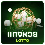LOTTO Game